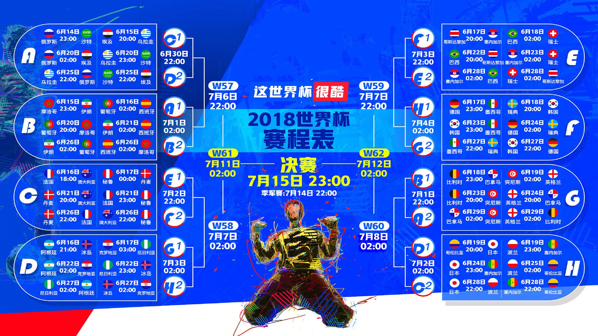欧国联赛胜负难料，谁会笑到最后？，欧国联赛比赛结果